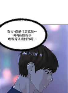 Page 1250 of 楼上的网美 1-50 - preview thumbnail