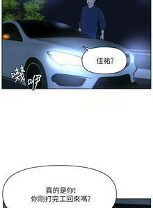 Page 1253 of 楼上的网美 1-50 - preview thumbnail
