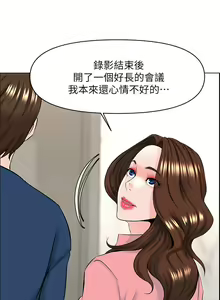 Page 1255 of 楼上的网美 1-50 - preview thumbnail