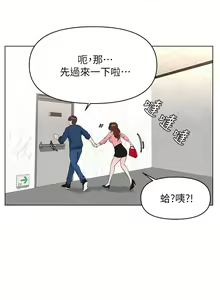 Page 1258 of 楼上的网美 1-50 - preview thumbnail