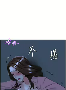Page 1276 of 楼上的网美 1-50 - preview thumbnail
