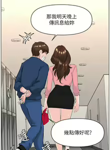 Page 1289 of 楼上的网美 1-50 - preview thumbnail