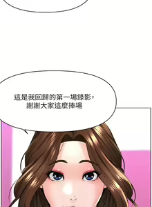 Page 1291 of 楼上的网美 1-50 - preview thumbnail