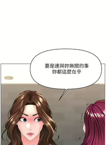 Page 1303 of 楼上的网美 1-50 - preview thumbnail