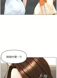Page 1304 of 楼上的网美 1-50 - preview thumbnail