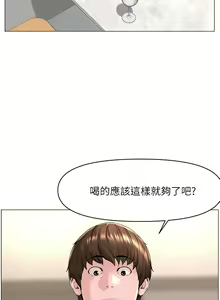 Page 1306 of 楼上的网美 1-50 - preview thumbnail