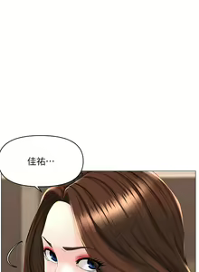 Page 1311 of 楼上的网美 1-50 - preview thumbnail