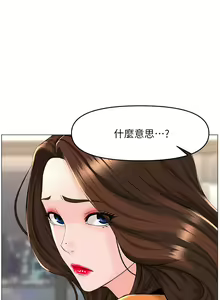 Page 1314 of 楼上的网美 1-50 - preview thumbnail