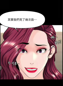 Page 1316 of 楼上的网美 1-50 - preview thumbnail
