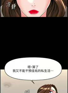 Page 1317 of 楼上的网美 1-50 - preview thumbnail