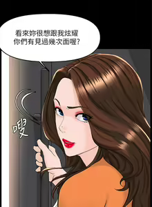 Page 1318 of 楼上的网美 1-50 - preview thumbnail