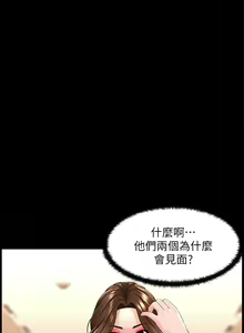 Page 1319 of 楼上的网美 1-50 - preview thumbnail