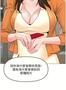 Page 1323 of 楼上的网美 1-50 - preview thumbnail
