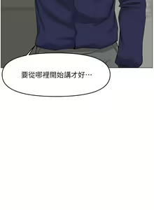 Page 1324 of 楼上的网美 1-50 - preview thumbnail