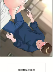 Page 1327 of 楼上的网美 1-50 - preview thumbnail