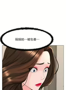Page 1328 of 楼上的网美 1-50 - preview thumbnail