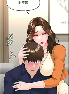 Page 1332 of 楼上的网美 1-50 - preview thumbnail