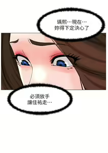 Page 1335 of 楼上的网美 1-50 - preview thumbnail