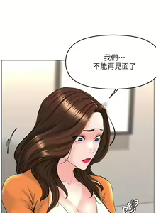 Page 1336 of 楼上的网美 1-50 - preview thumbnail