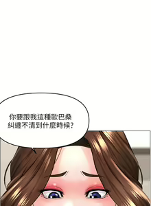 Page 1337 of 楼上的网美 1-50 - preview thumbnail
