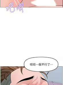 Page 1343 of 楼上的网美 1-50 - preview thumbnail