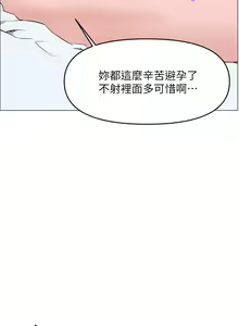 Page 1345 of 楼上的网美 1-50 - preview thumbnail