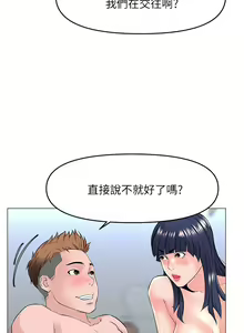 Page 1347 of 楼上的网美 1-50 - preview thumbnail