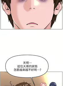 Page 1350 of 楼上的网美 1-50 - preview thumbnail