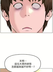 Page 1352 of 楼上的网美 1-50 - preview thumbnail