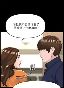 Page 1357 of 楼上的网美 1-50 - preview thumbnail