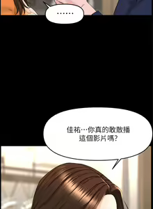 Page 1359 of 楼上的网美 1-50 - preview thumbnail