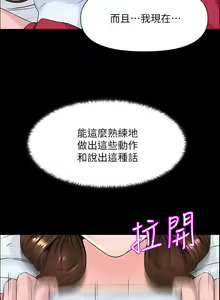 Page 136 of 楼上的网美 1-50 - preview thumbnail