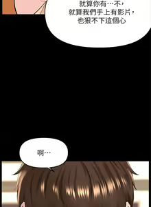 Page 1361 of 楼上的网美 1-50 - preview thumbnail