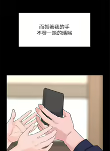 Page 1362 of 楼上的网美 1-50 - preview thumbnail