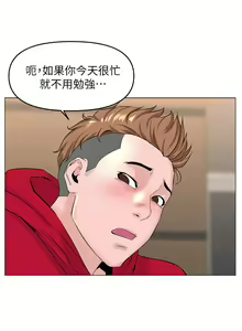 Page 1367 of 楼上的网美 1-50 - preview thumbnail