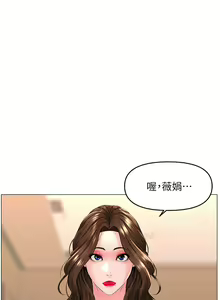 Page 1379 of 楼上的网美 1-50 - preview thumbnail
