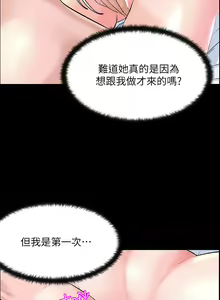 Page 138 of 楼上的网美 1-50 - preview thumbnail