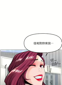 Page 1390 of 楼上的网美 1-50 - preview thumbnail