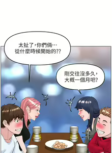 Page 1405 of 楼上的网美 1-50 - preview thumbnail