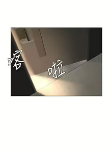 Page 1411 of 楼上的网美 1-50 - preview thumbnail