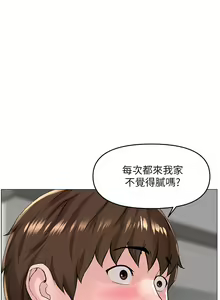 Page 1412 of 楼上的网美 1-50 - preview thumbnail