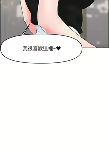 Page 1413 of 楼上的网美 1-50 - preview thumbnail