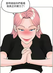 Page 1414 of 楼上的网美 1-50 - preview thumbnail