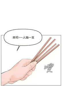 Page 1415 of 楼上的网美 1-50 - preview thumbnail