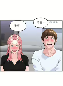 Page 1420 of 楼上的网美 1-50 - preview thumbnail