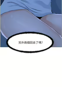 Page 1424 of 楼上的网美 1-50 - preview thumbnail