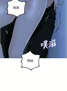 Page 1428 of 楼上的网美 1-50 - preview thumbnail