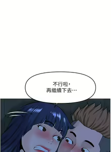 Page 1429 of 楼上的网美 1-50 - preview thumbnail