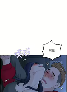 Page 1430 of 楼上的网美 1-50 - preview thumbnail