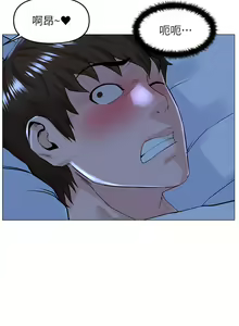 Page 1437 of 楼上的网美 1-50 - preview thumbnail